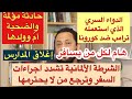 أهم الأخبارالجديدة 24.01.2021 من ألمانيا