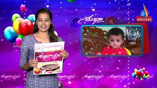 SHUBAKANKSHALU || 10 NOVEMBER 2022 || ARADANA TV ||