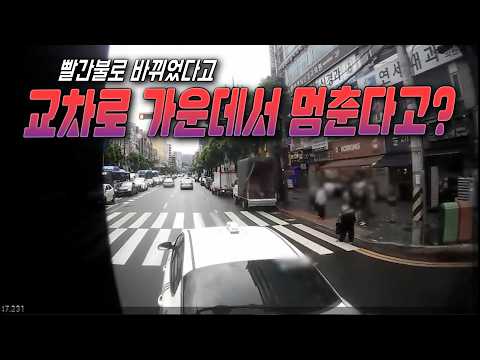 빨간불로 바뀌었다고 교차로 <strong>지나</strong> 횡단보도 앞에서 멈추는 택시를 블박버스가 후미추돌