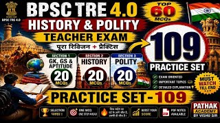 History &amp; Polity GK GS Practice Set-109 | BPSC TRE 4.0 | CTET | STET | SSC | Railway | UPSC