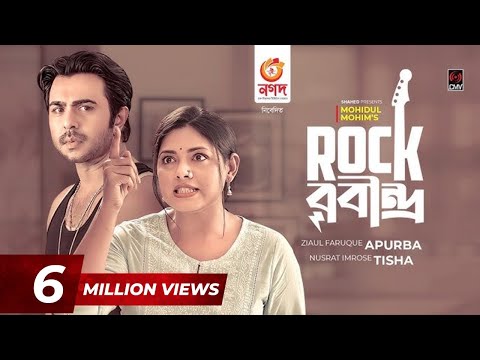 Rock Robindro | রক রবীন্দ্র | Eid Natok | Apurba | N Imrose Tisha | Mohidul Mohim |Bangla Natok 2021