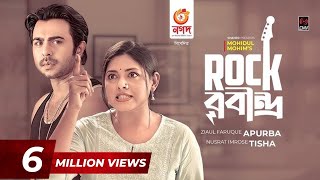 Rock Robindro | রক রবীন্দ্র | Eid Natok | Apurba | N Imrose Tisha | Mohidul Mohim |Bangla Natok 2021