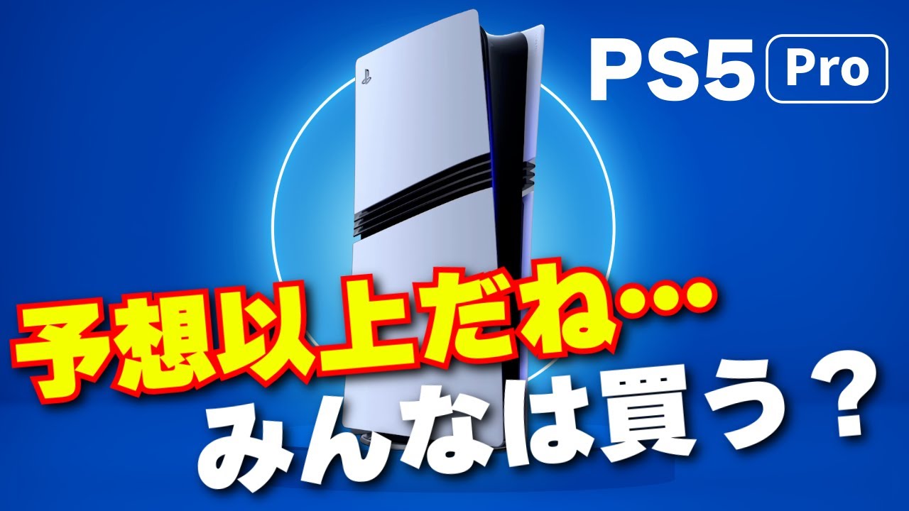 5月18日まで！ps4 pro 値下げ不可 プレイステーション 4 Pro」が5,000円値下げ、10月12日より39,980円に