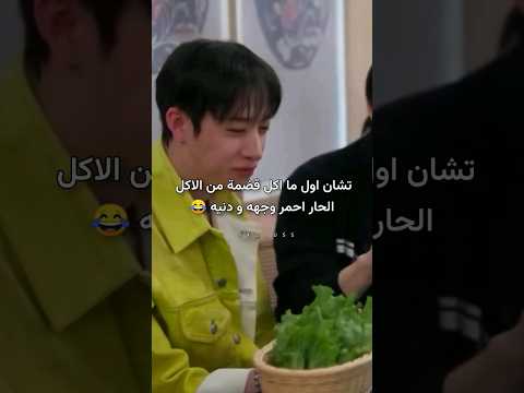 تشان لو اني ماني قايل اني احبه      