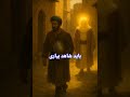 عدالت امام علی ع یک مسیحی را مسلمان کرد داستانی واقعی که باور نمی کنی داستان فیلم انیمیشن عدالت امام علی ع یک مسیحی را مسلمان کرد داستانی واقعی که باور نمی کنی داستان فیلم انیمیشن