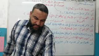 الصف الخامس التربيه الاسلاميه دلائل قدره الله (سوره الملك)