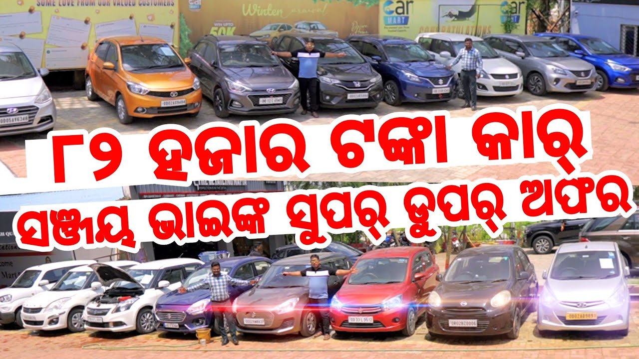 only-82-thousand-rupees-second-hand-car-baleno-i-20-etios-bolero