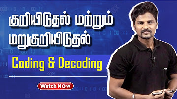 CODING AND DECODING -Reasoning Tricks, Shortcuts with Mock Test | TNPSC Exam Coaching | Veranda Race