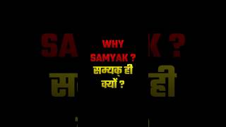 RAS 2026 की तैयारी Samyak IAS से ही क्यों? Selection Strategy, Guidance &amp; Mentorship #ras2026