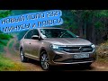 Фольксваген Поло 2021 - все минусы и плюсы | Стоит ли покупать VW POLO 2021?