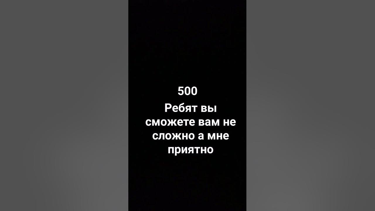 прошу вас добейте - YouTube