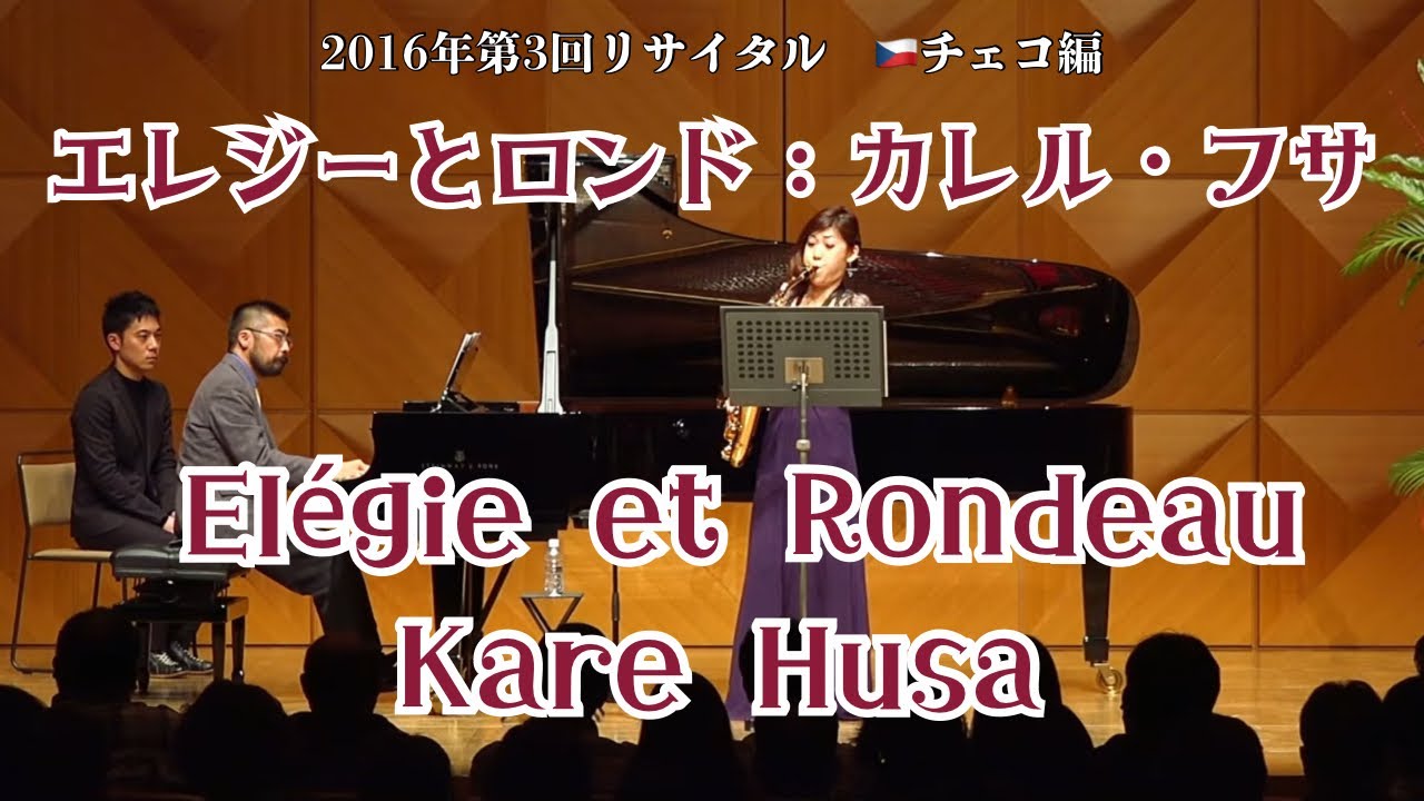 Elégie et Rondeau pour Saxophone Alto et Piano (or orchestra