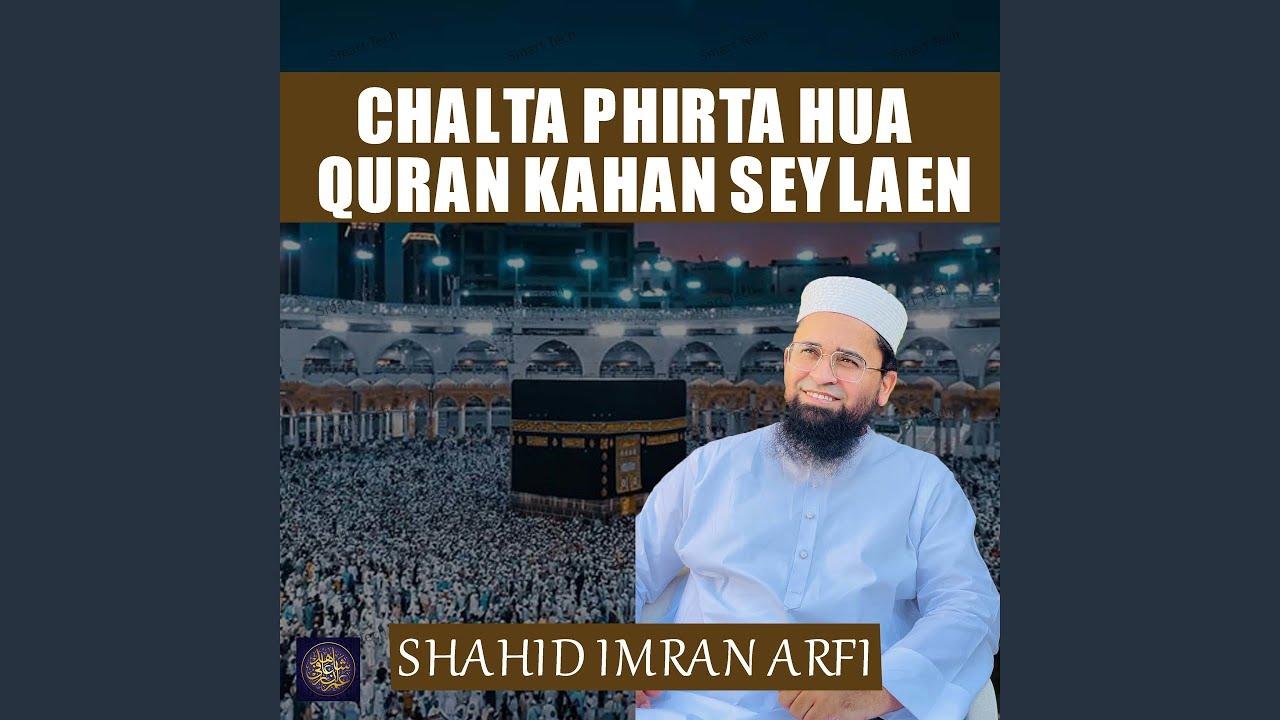 Chalta Phirta Hua Quran Kahan Sey Laen