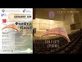 Концерт «Флейта Пана» / Concert &quot;La Flûte de Pan&quot;