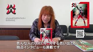 BURRN! PRESENTS 炎 Vol.1