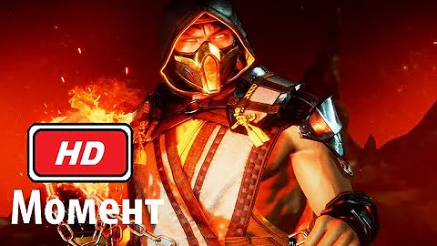 Get Over Here - Коронная Фраза Скорпиона: Mortal kombat 11 (2019) Full HD 1080p
