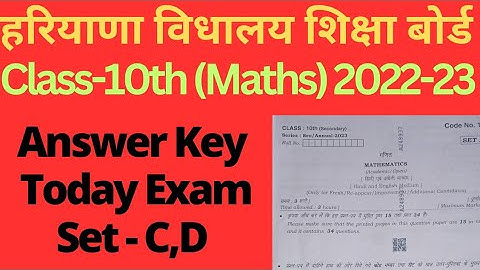 class 10 maths answer key 2022-23 hbse।। 10th maths solved paper 2023 hbse।। #class10 #answerkey