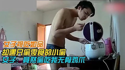 女子視吃如命,卻遇只偷零食的小偷,女子:竟然偷吃我無骨雞爪#探討有爭議的社會現象 - 天天要聞
