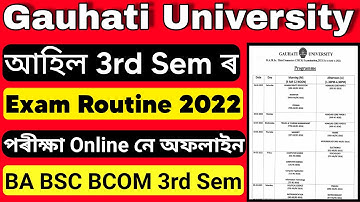 3rd Semester Exam Routine 2022| Exam Online or Offline? Guwahati University TDC 3rd Sem Exam 2022