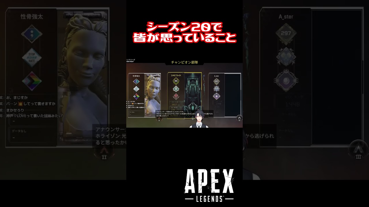 【APEX】シーズン20でみんなが思っていること #shorts #vtuber #apex #新人vtuber #apexlegends #ゲーム実況 #ゲーム配信