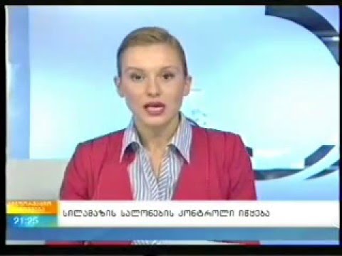 იანვრიდან სილამაზისა და ესთეტიკური პროცედურების ჰიგიენური კონტროლი იწყება