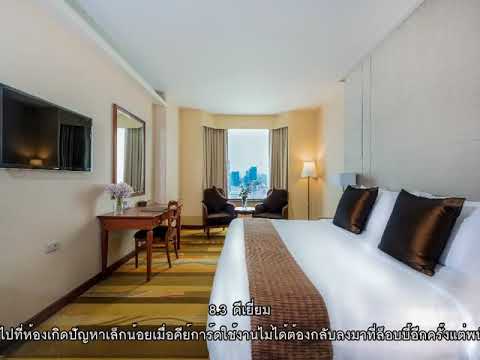 รีวิว   โรงแรมดิ เอมเมอรัลด์ กรุงเทพฯ The Emerald Hotel   Bangkok @ กรุงเทพ