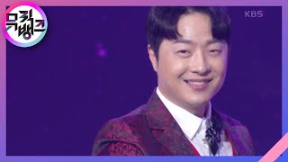 넘버원 코리아 (No.1 KOREA) -  안성준 (Ahn Seong Joon) [뮤직뱅크/Music Bank] | KBS 211203 방송