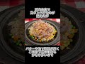 炒めご飯の罠 チキンピラフの弱点とは