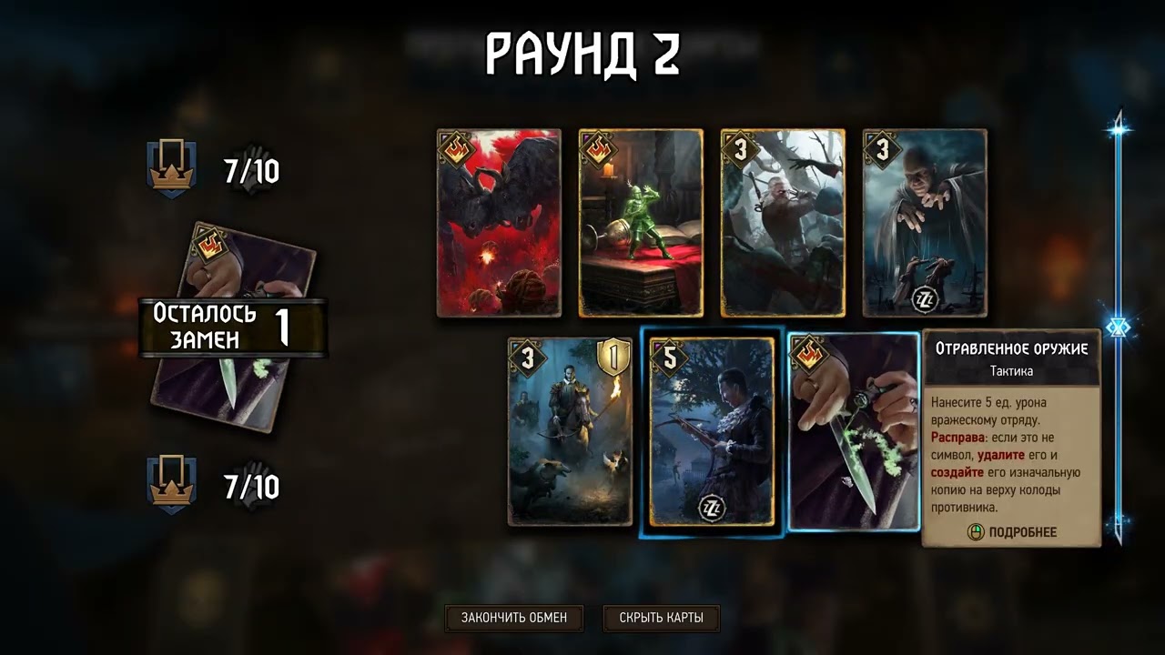 НИЛЬФГААРД ПРОТИВ РЫЦАРЕЙ: Как контрить Север? 🃏🔥