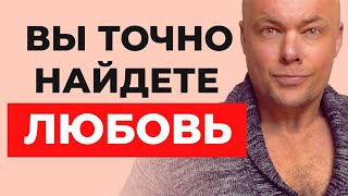 Найти своего мужчину будет ПРОЩЕ, если поймете Это