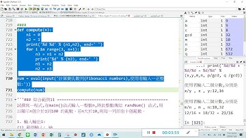 AI機器學習基礎 – Python初階認證解題實務 Chapter 5 函式 function A 綜合範例10