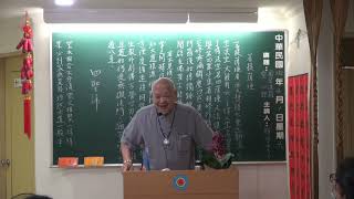 天一身心靈研討中心(中和講堂)靜谷老人講課202300401(第一節心經)