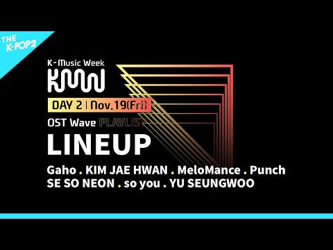 [KMW] 2021 K-Music Week : DAY2 LINEUP (2일차 라인업 공개)