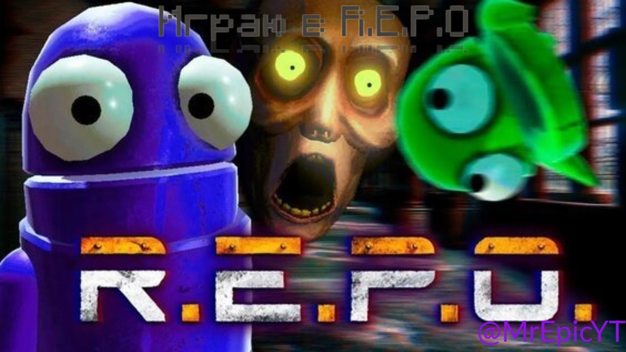 Играю в R.E.P.O