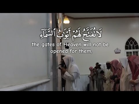 Surah Al A Raf 40 41 Abdul Rahman Naji S Most Powerful Recitation Yet