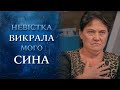 СКАНДАЛ В СТУДІЇ Матір запевняє що її СИНА примусово ОДРУЖИЛИ Говорить Україна Архів