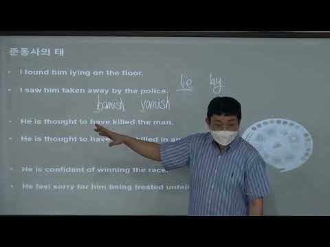 준동사의 동사적 성질 — 시제·태·의미상 주어·부정