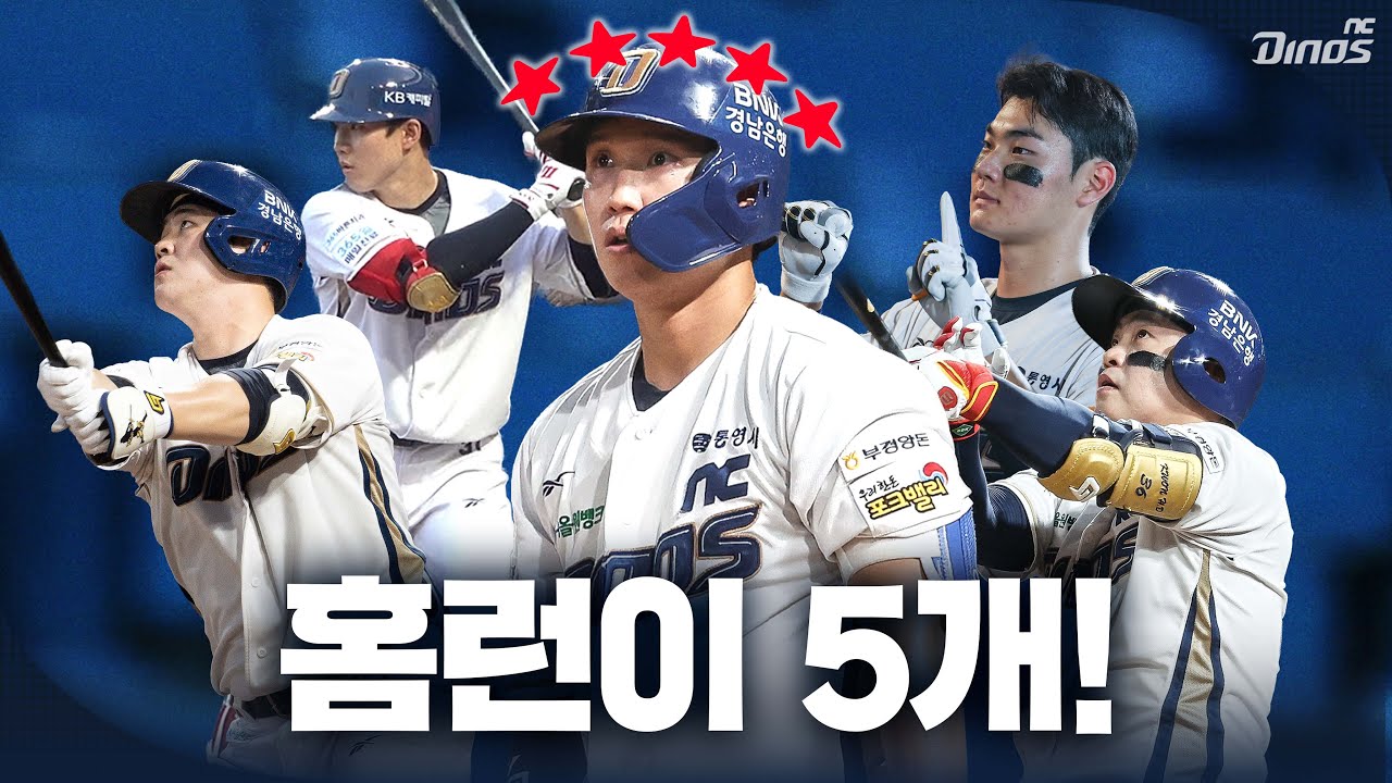 홈런으로 끝낸 밤💥 | 8월 21일 삼성 vs NC