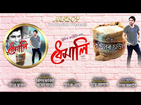 Controlor Sawol    Dhemali  Ridip Rankit  New Assamese Song 2019