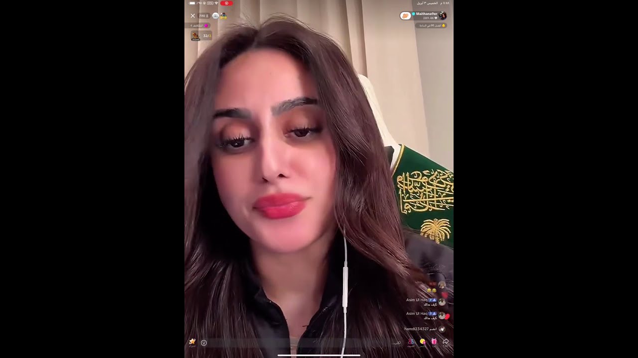 بث ميثا ناصر 4/4/2025