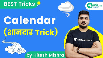 कथन -निष्कर्ष | COF | DICE |Calendar जबरदस्त Tricks, चुटकियों में हल करना सीखें  #Shorts #Hiteshsir