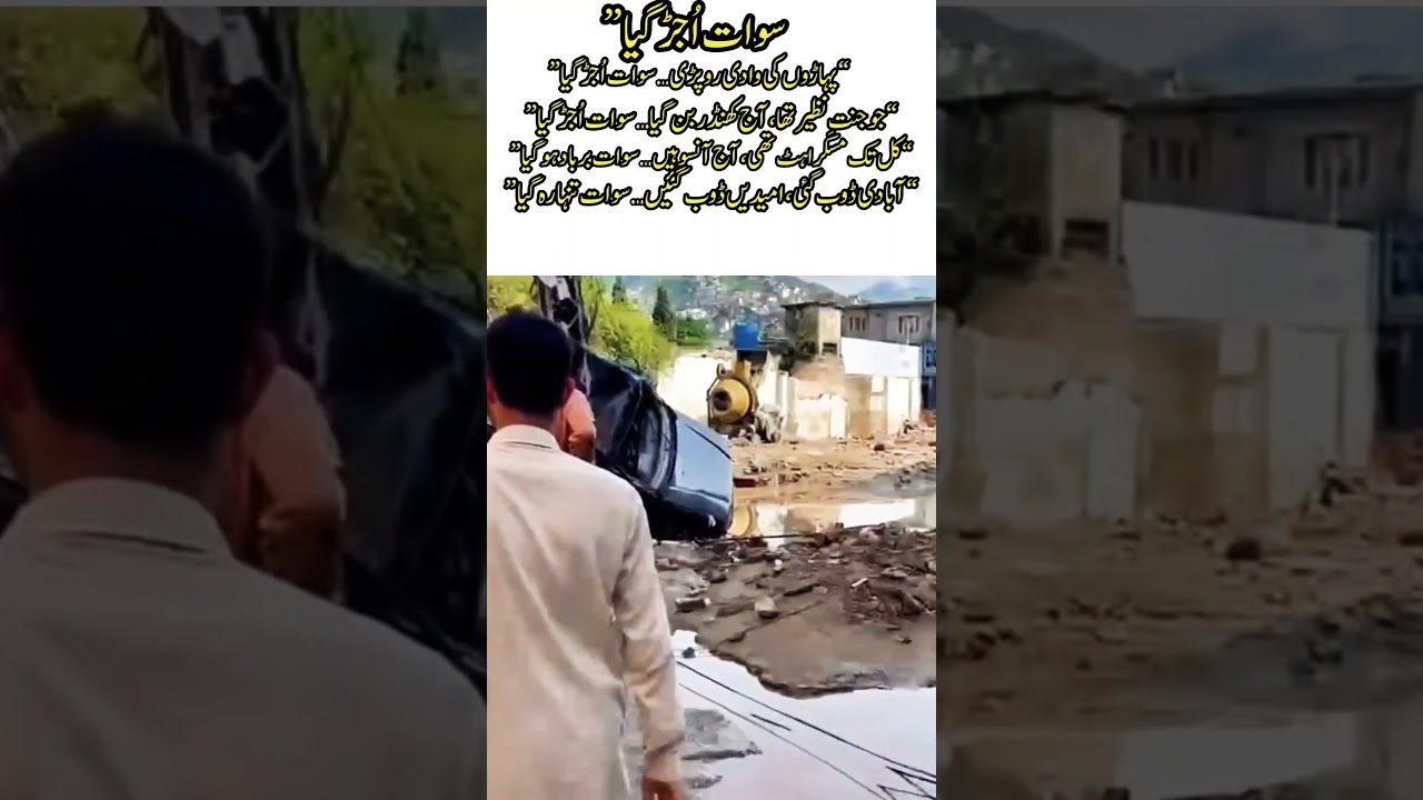 Swat Valley Destroyed by Deadly Floods