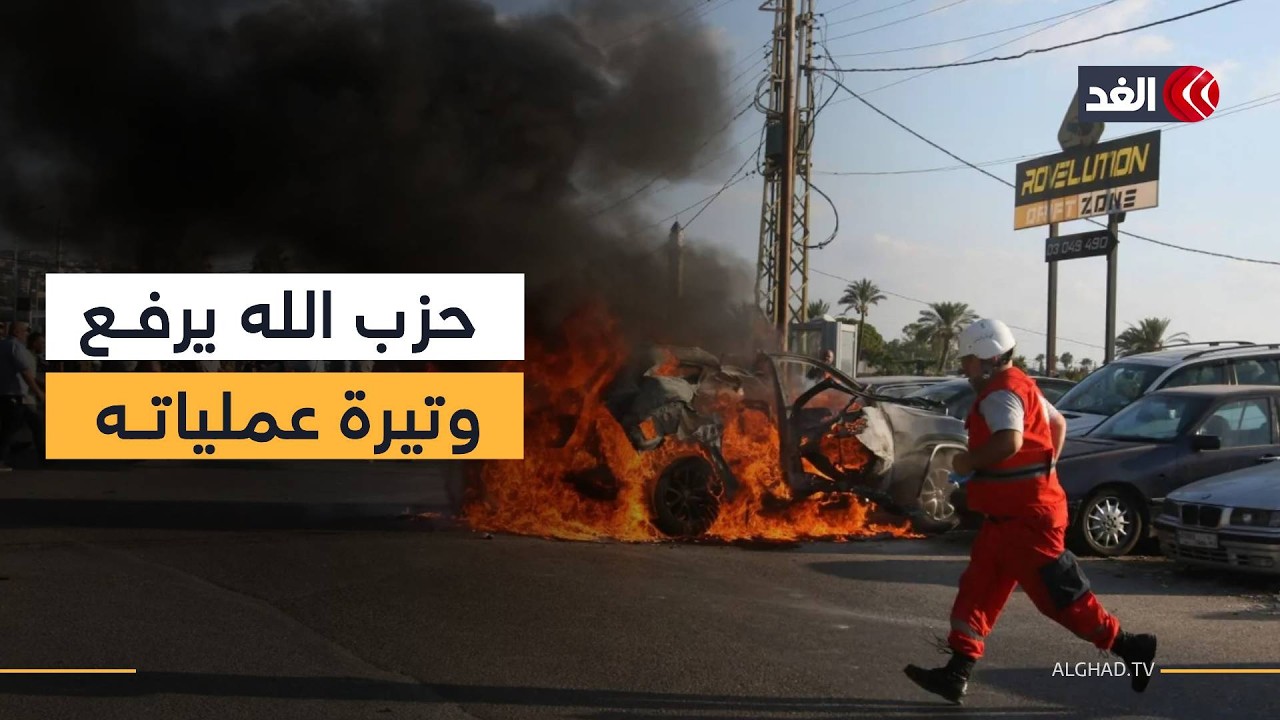 حزب الله يصعد هجماته على المستوطنات الحدودية.. وإسرائيل تتجه لعملية برية في لبنان