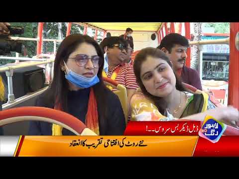 News Headlines | 12:00 PM | 27 Sep 2020 | Lahore Rang