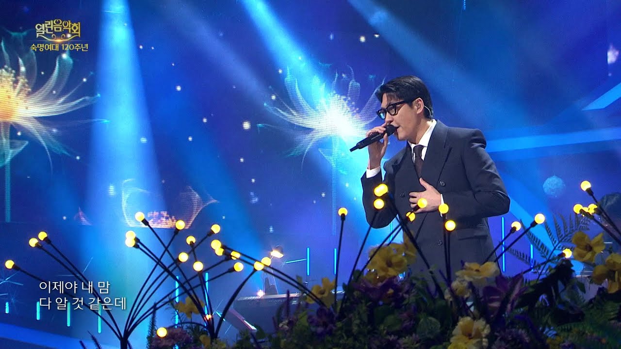 정준일 - 고백 [열린 음악회/Open Concert] | KBS 260412 방송 - YouTube