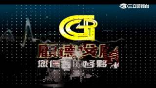 高柏傑.蕭又銘-0819 台股跌88點 收9034點 量820億∣飆股期績∣三立財經台CH88