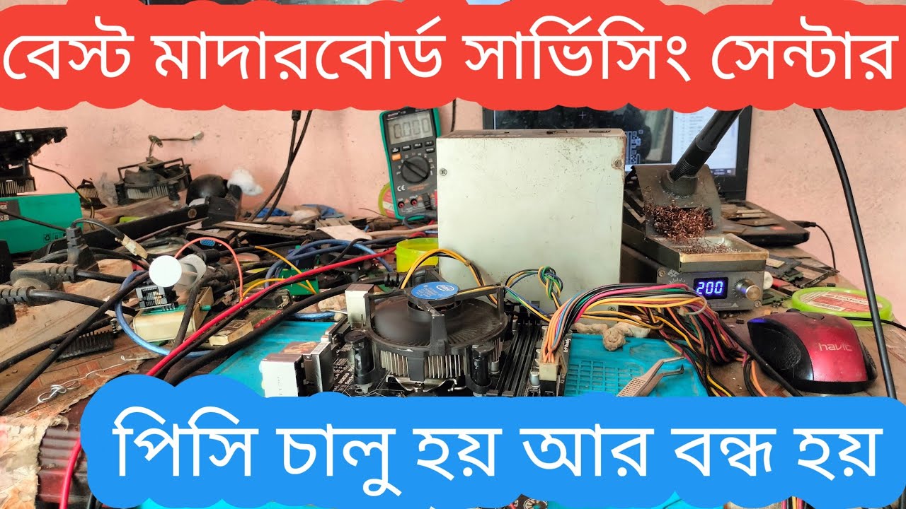 How To Repair PC Motherboard On Off Problem || PC Motherboard On Off ...