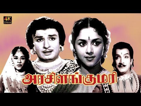 Arasilankumari | M.G.R, Padmini, M.N. Nambiar, Rajasulochana,  | Superhit Action Movie | B4K Movie