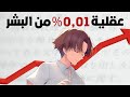 كيف تتجاوز الصعاب و تحول المعاناة إلى قوة