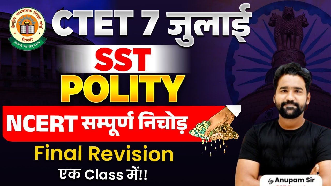 CTET Polity Marathon 2024 | Complete CTET Polity NCERT in One Video By ...